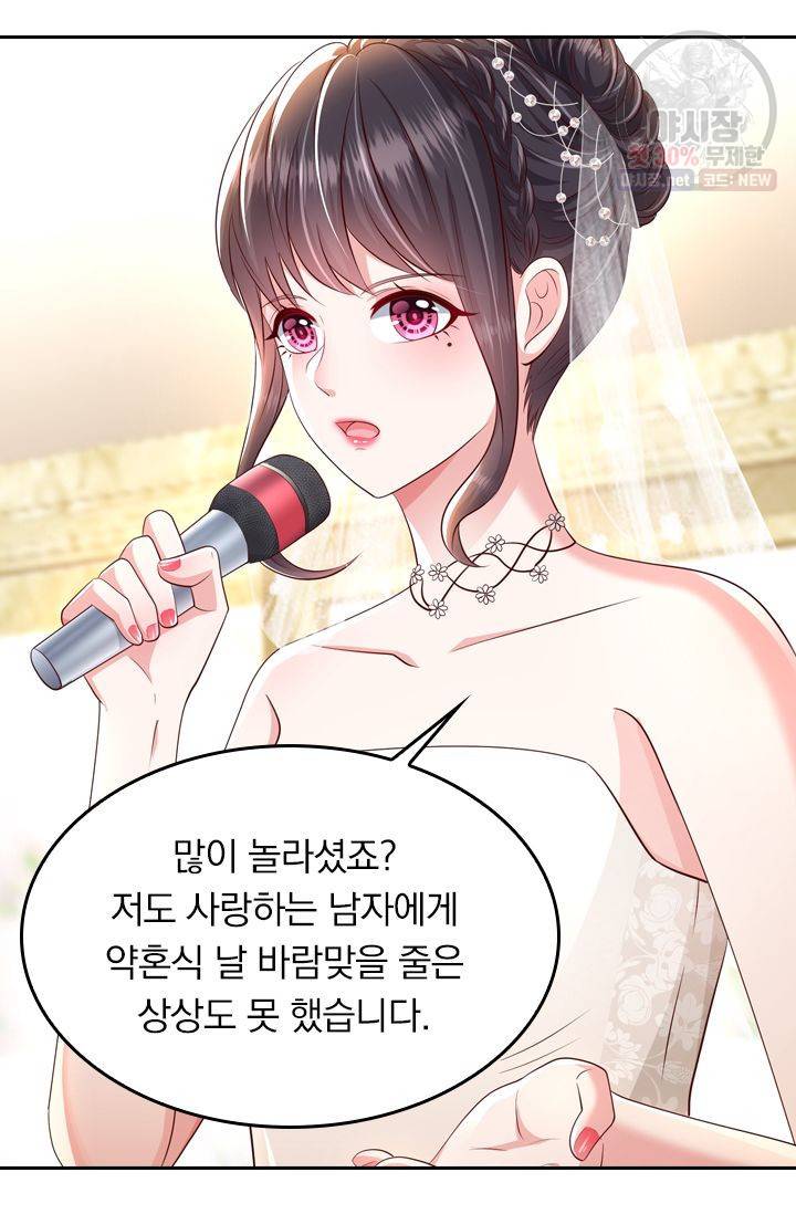 이번 생은 악녀로 살겠습니다 17화 4
