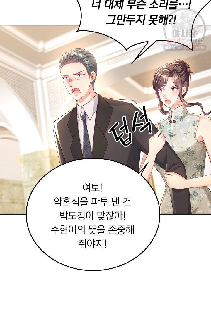 이번 생은 악녀로 살겠습니다 17화 7