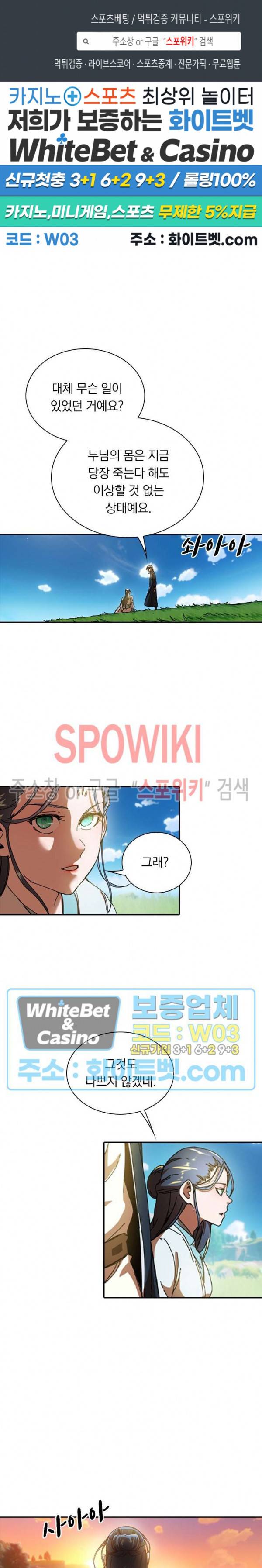 만계선종 411화 1