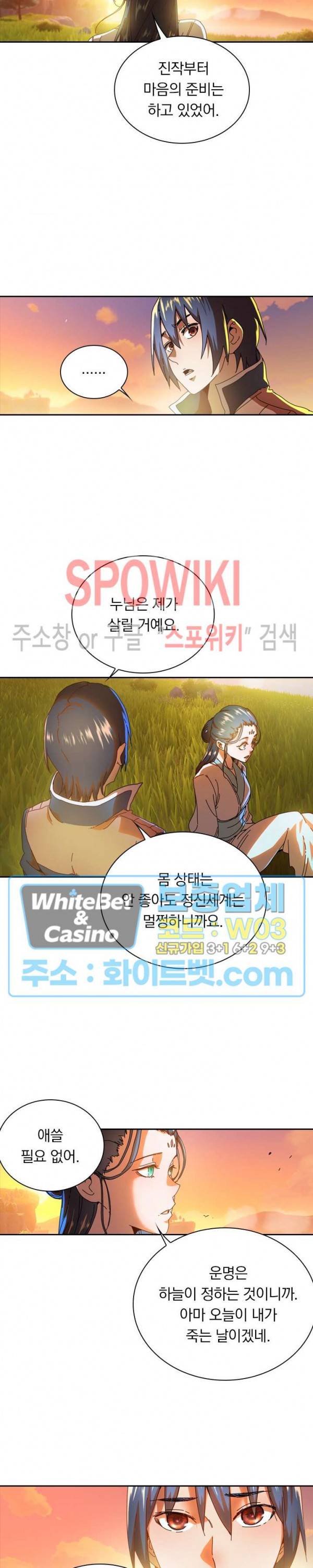 만계선종 411화 2
