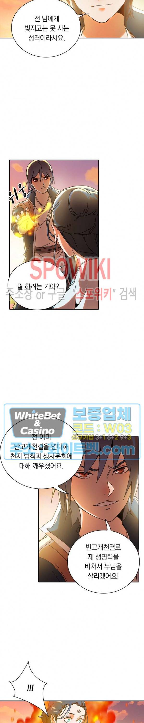 만계선종 411화 3