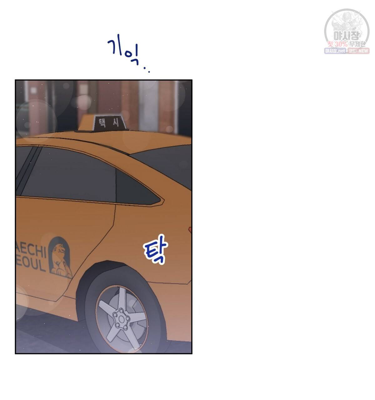 어차피 우리팀은 꼴찌야 28화 2