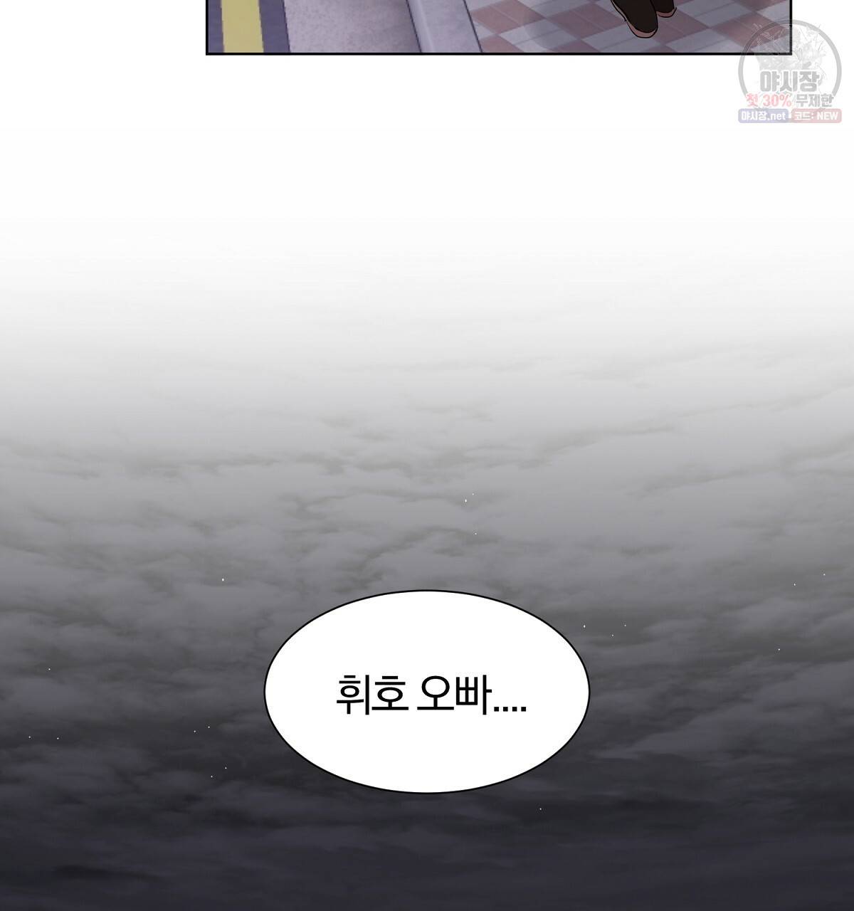 어차피 우리팀은 꼴찌야 28화 4