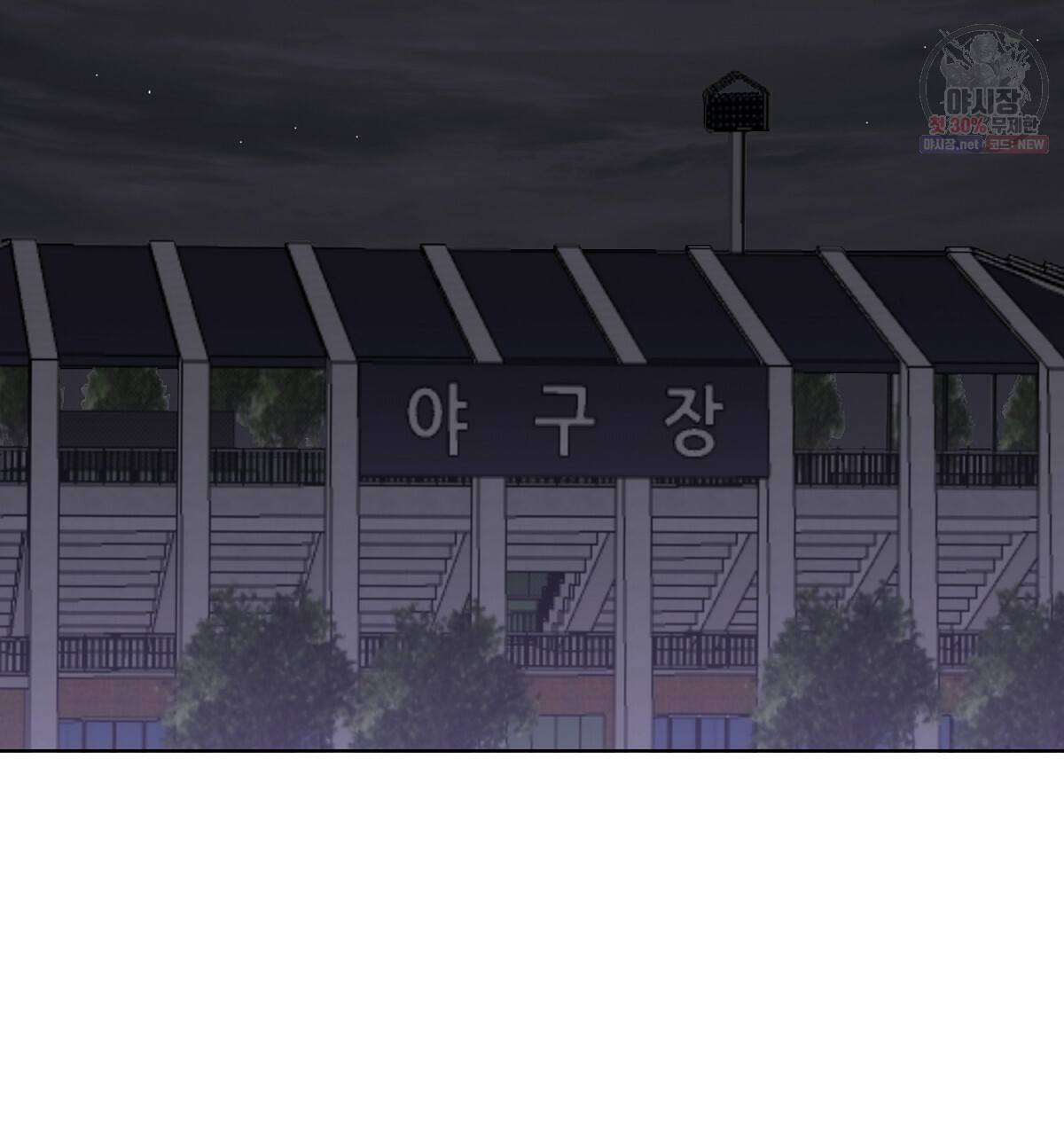 어차피 우리팀은 꼴찌야 28화 5