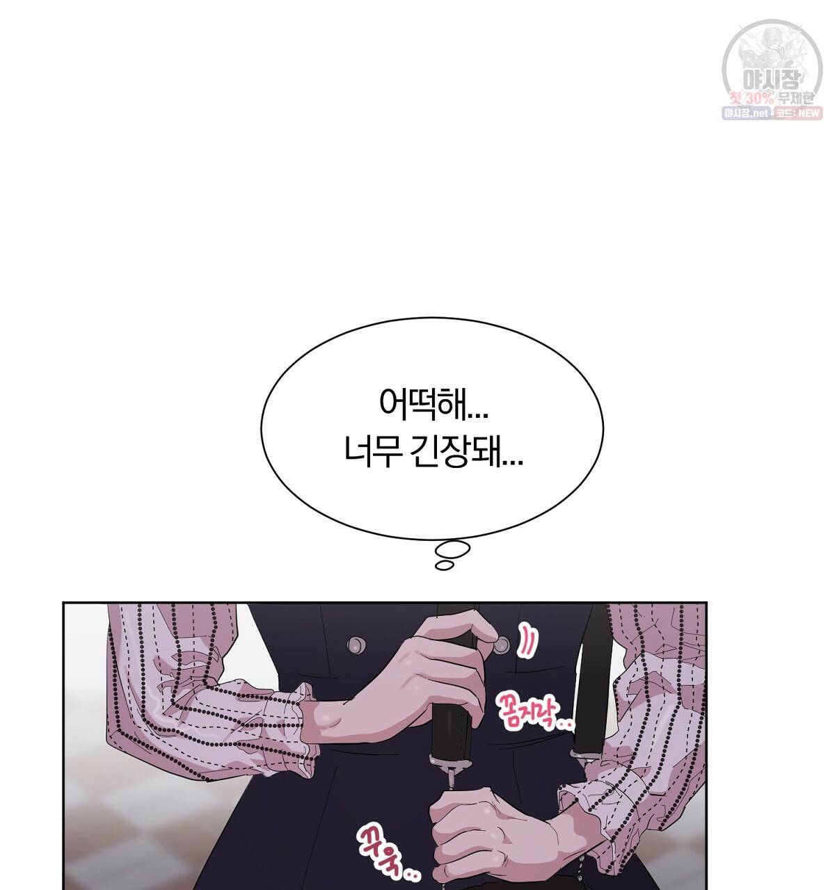 어차피 우리팀은 꼴찌야 28화 7