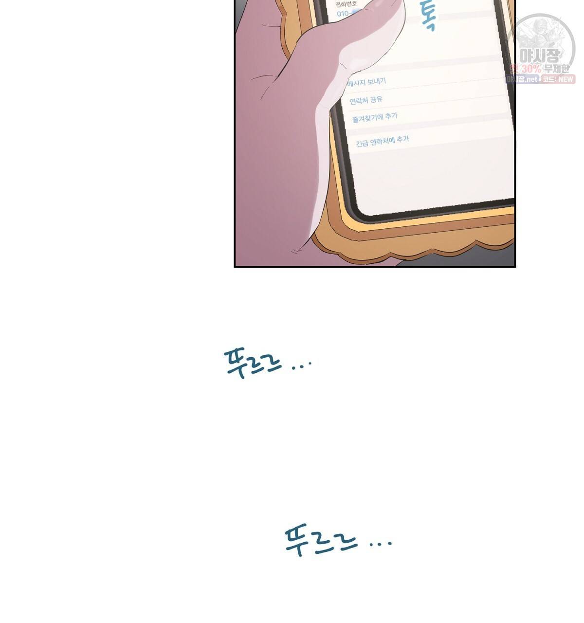 어차피 우리팀은 꼴찌야 28화 9