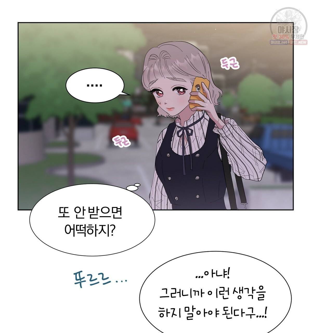 어차피 우리팀은 꼴찌야 28화 10