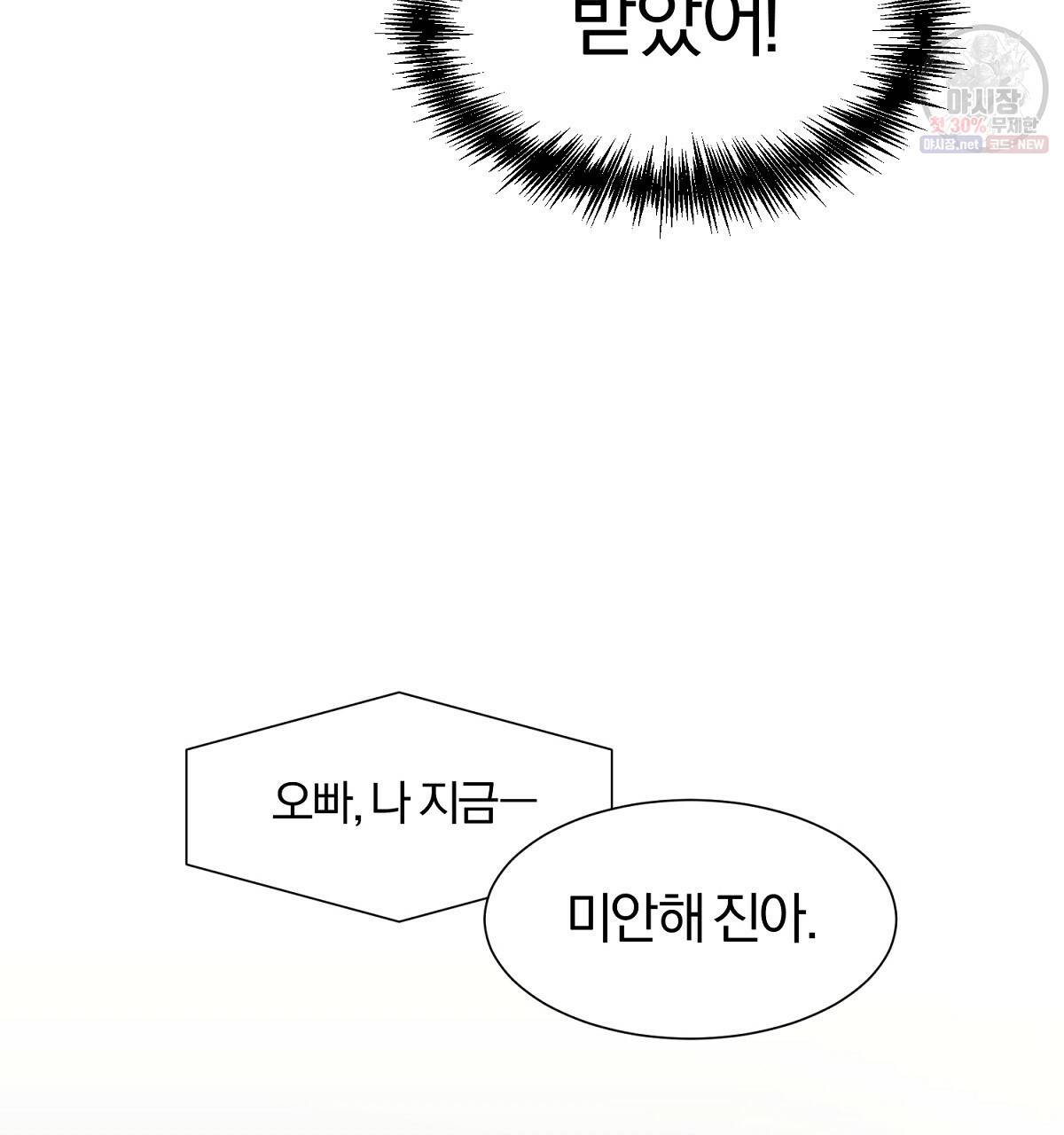 어차피 우리팀은 꼴찌야 28화 13