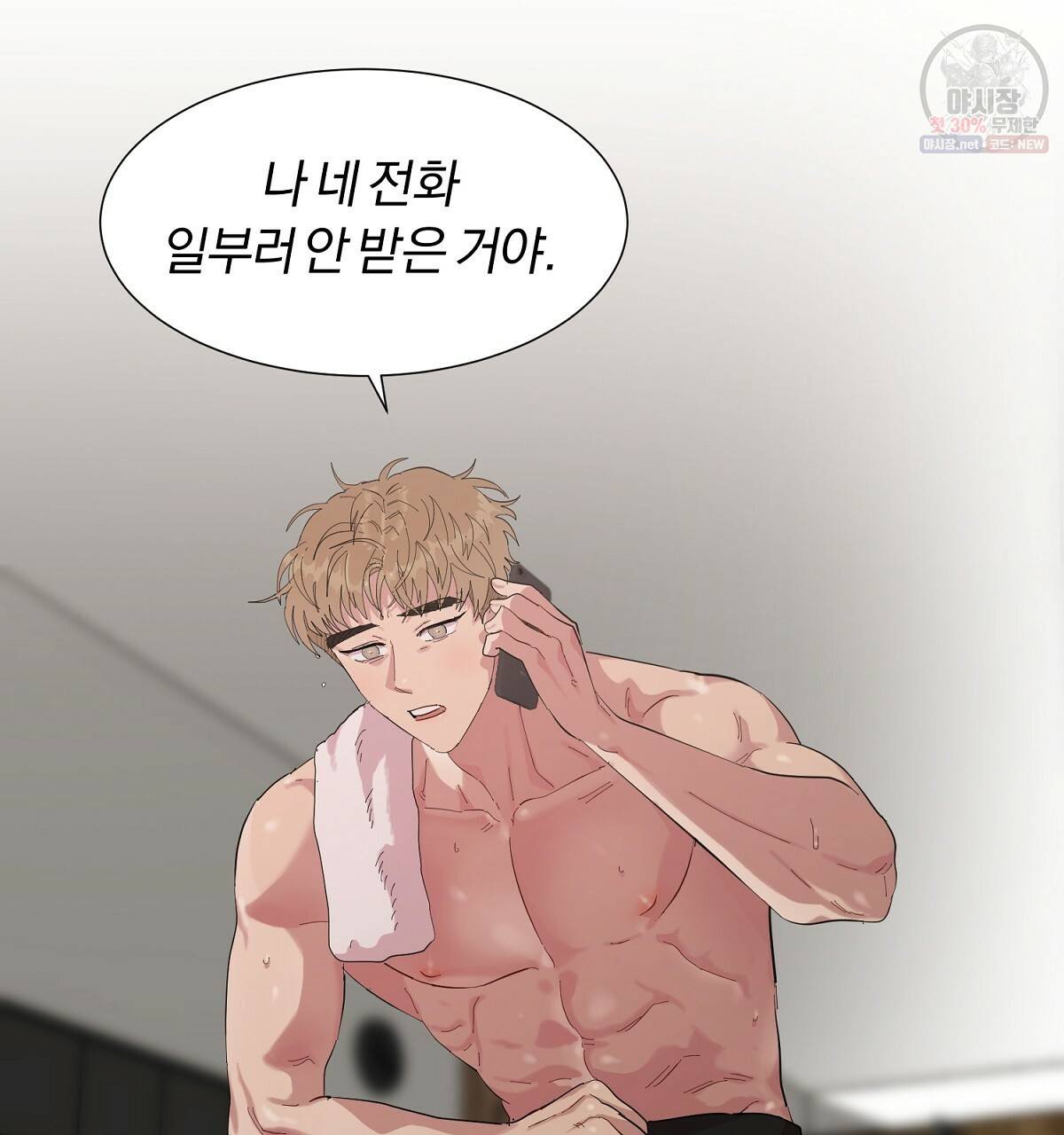 어차피 우리팀은 꼴찌야 28화 14