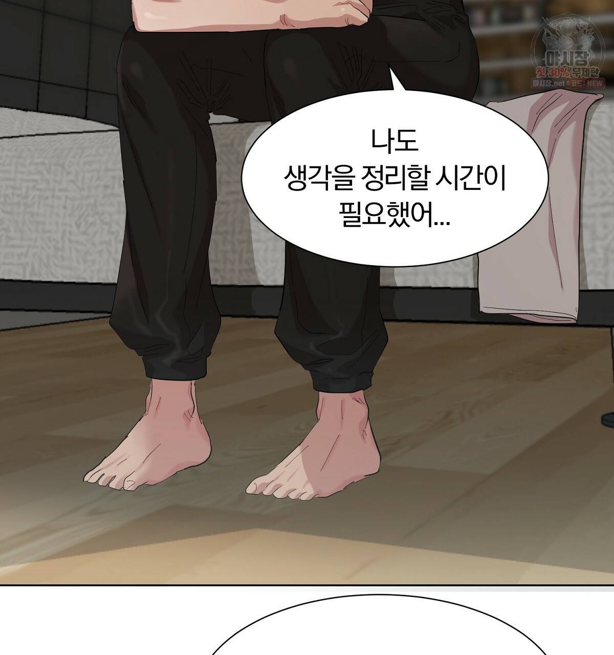 어차피 우리팀은 꼴찌야 28화 15