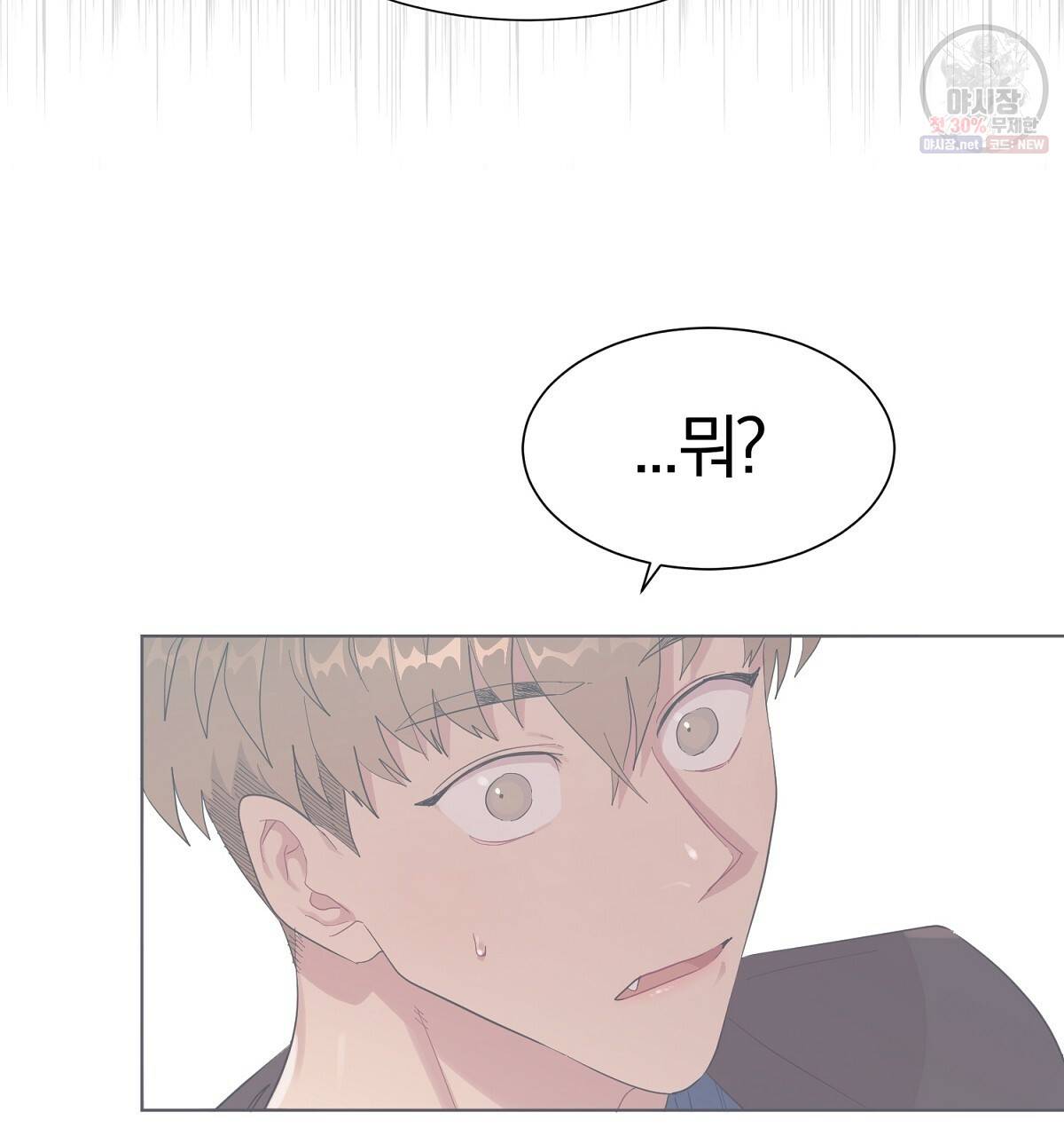 어차피 우리팀은 꼴찌야 28화 18