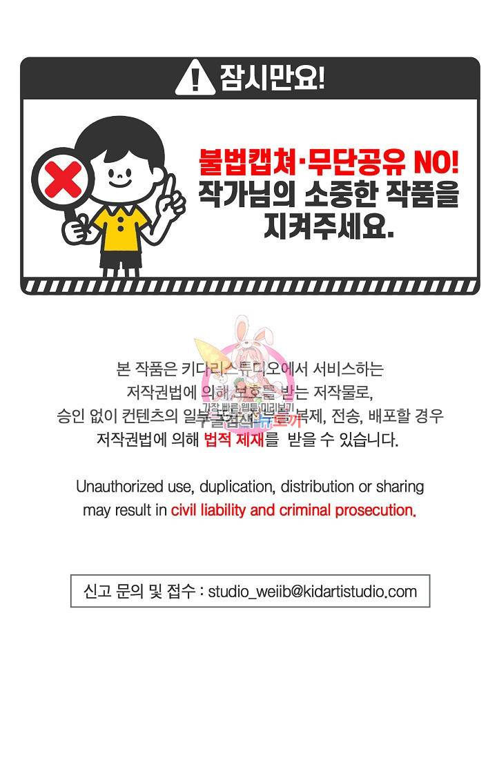럭키 파라다이스 44화 1