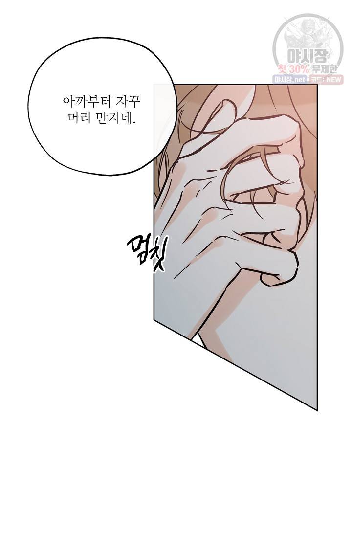 럭키 파라다이스 44화 3