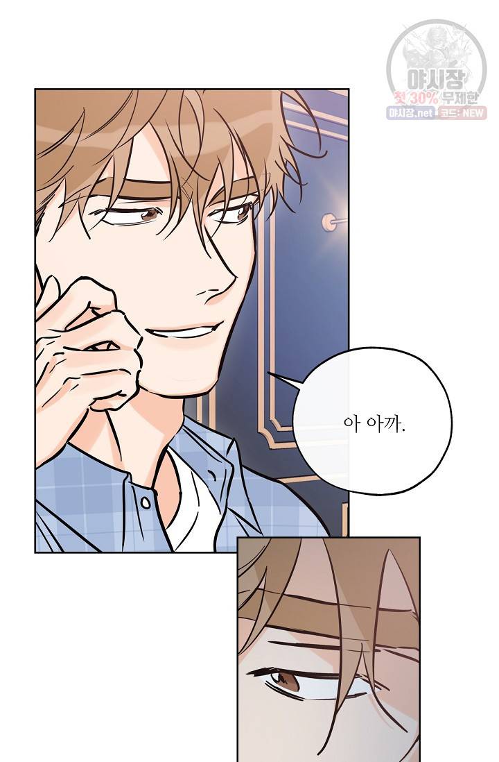 럭키 파라다이스 44화 4