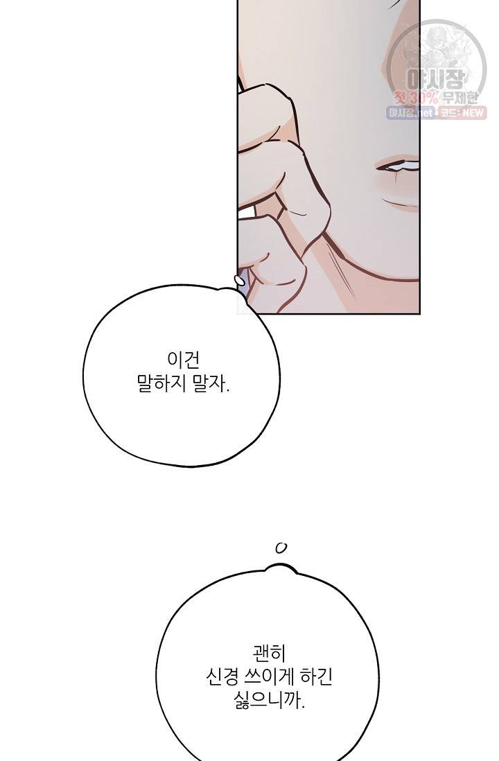 럭키 파라다이스 44화 5