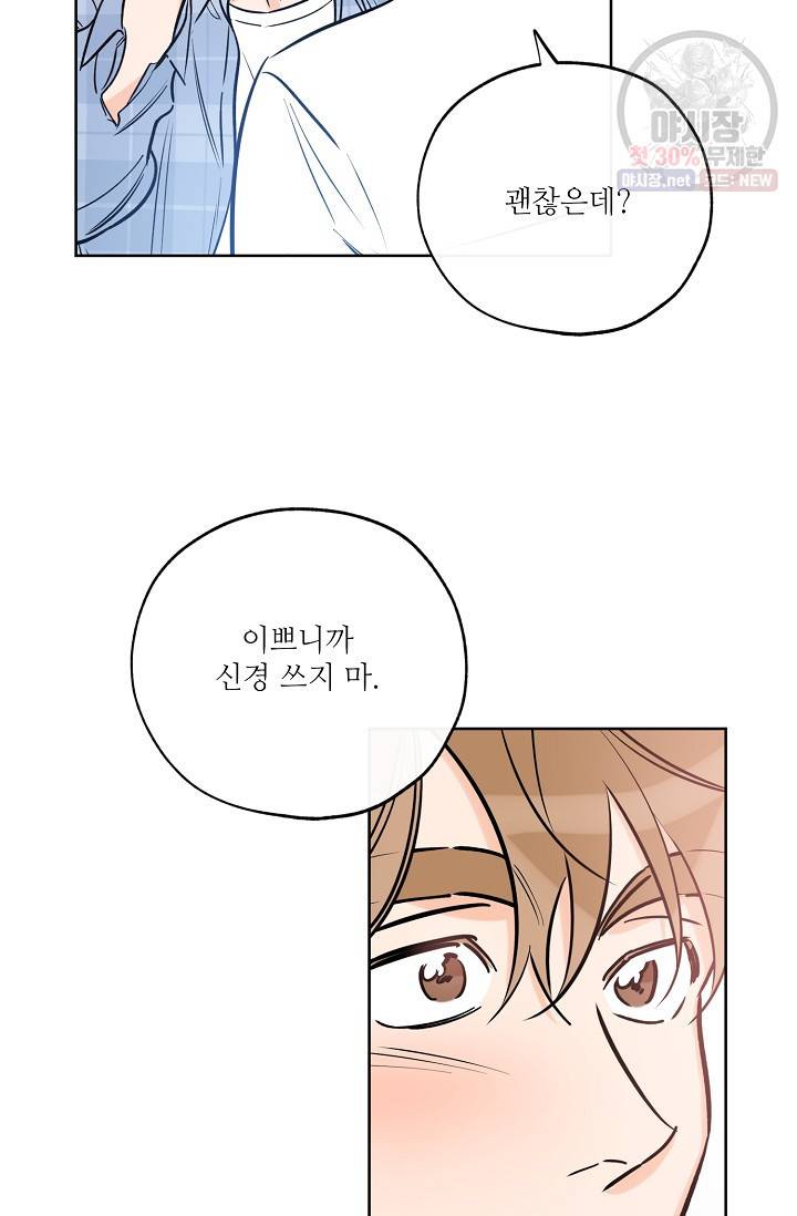 럭키 파라다이스 44화 7