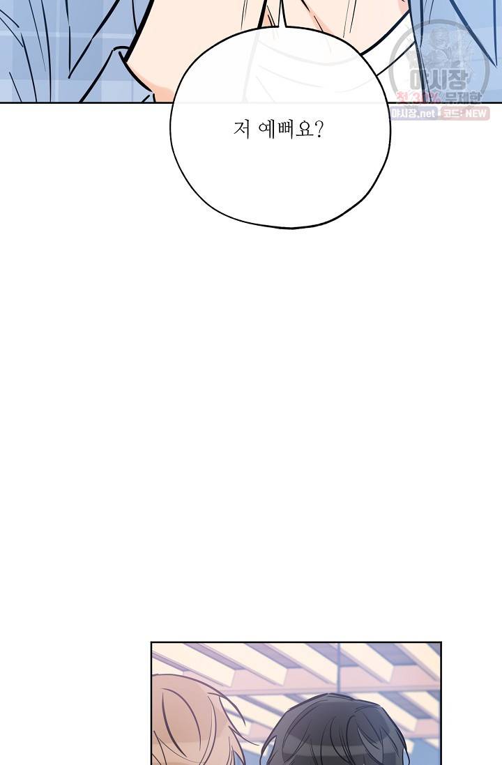 럭키 파라다이스 44화 10