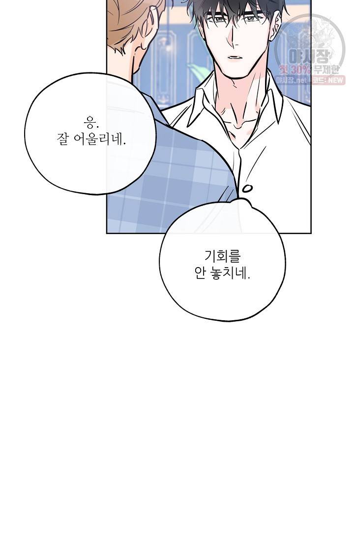 럭키 파라다이스 44화 11