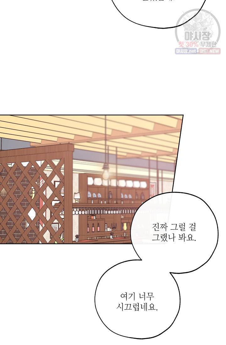 럭키 파라다이스 44화 14
