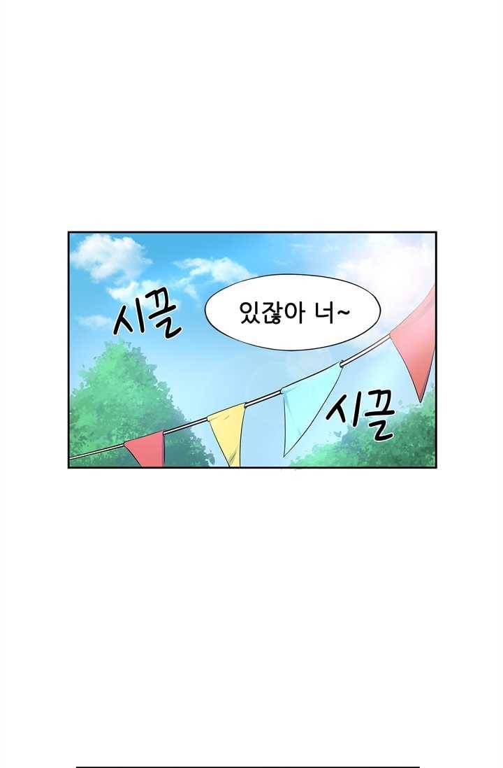 고교음양사 42화 2