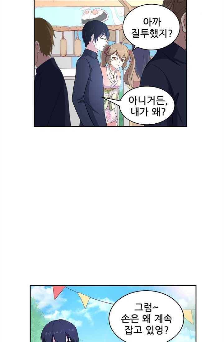 고교음양사 42화 3