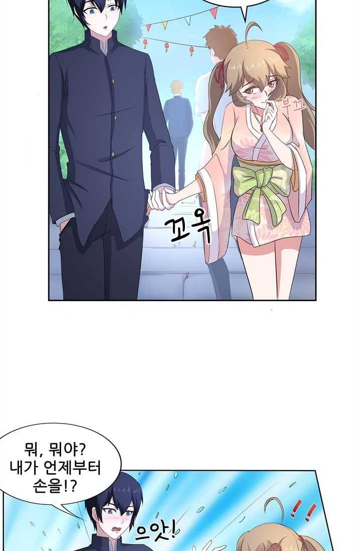 고교음양사 42화 4