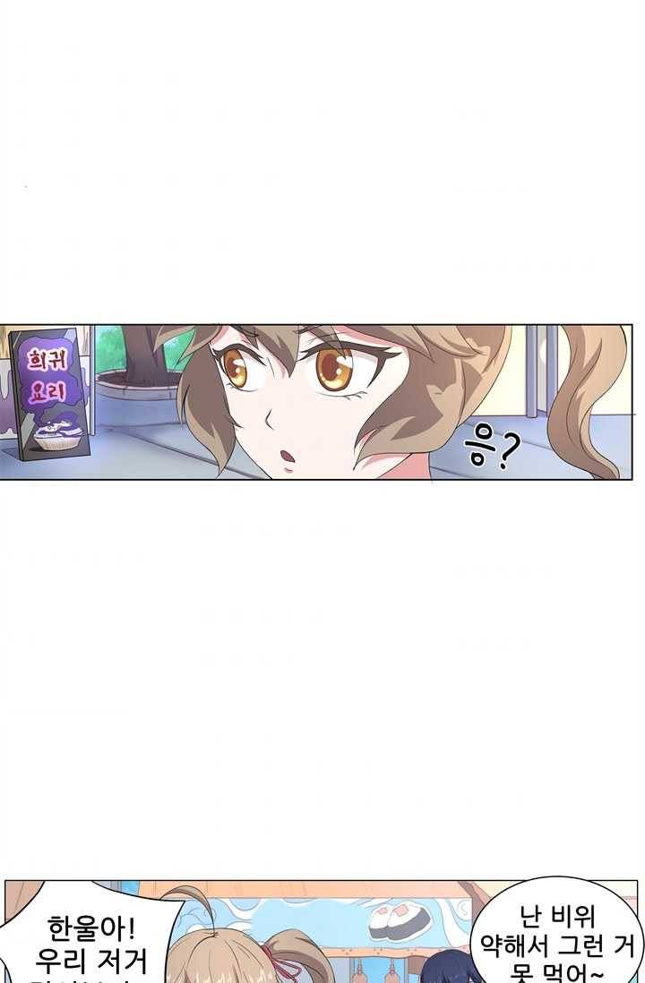 고교음양사 42화 6