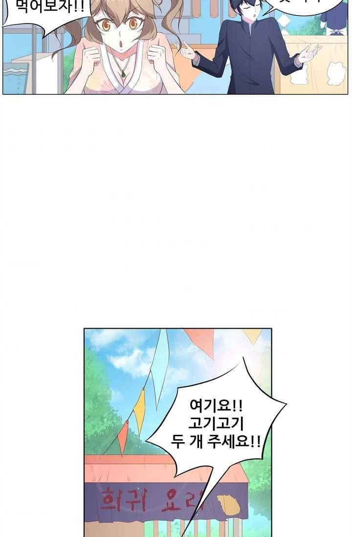 고교음양사 42화 7