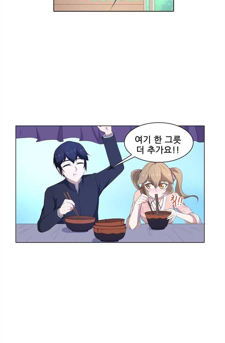 고교음양사 42화 8