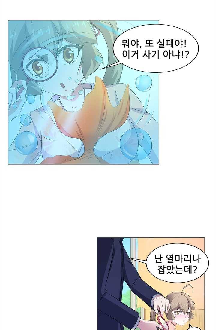 고교음양사 42화 9