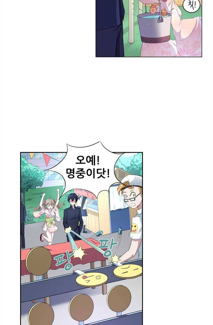 고교음양사 42화 10
