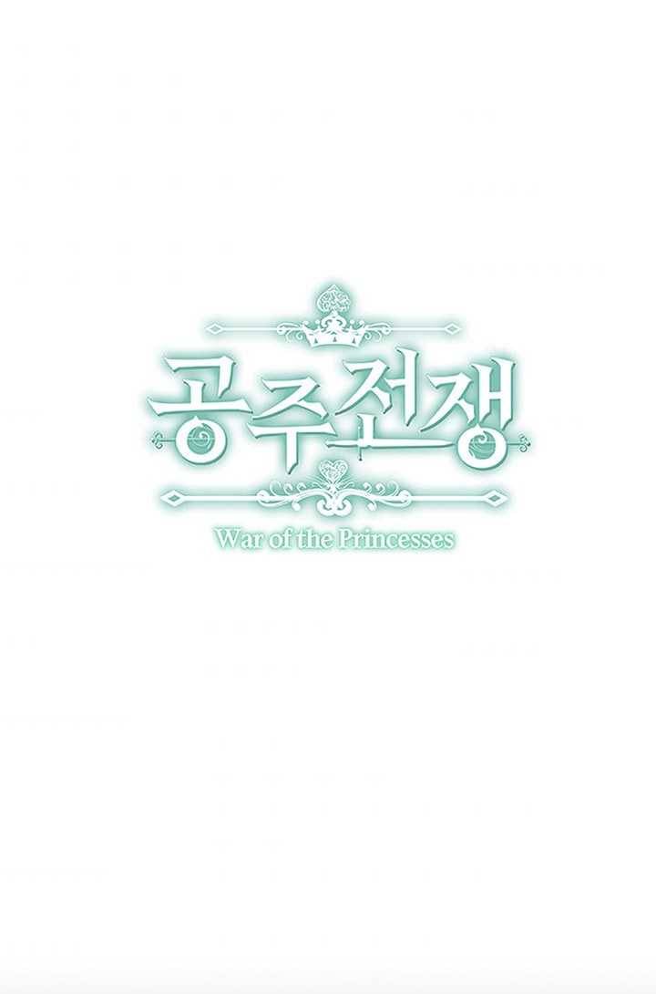 공주전쟁 16화 1