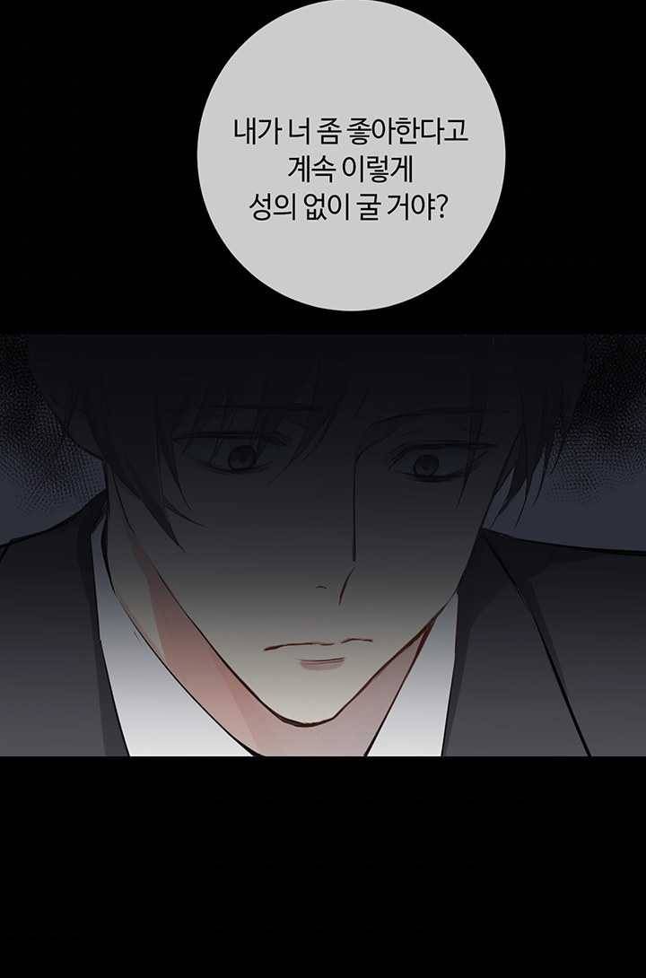 공주전쟁 16화 11