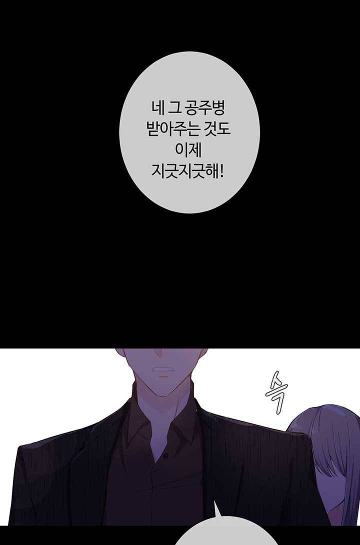 공주전쟁 16화 15