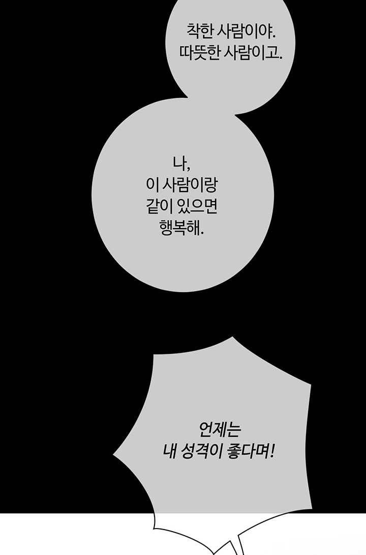 공주전쟁 16화 16