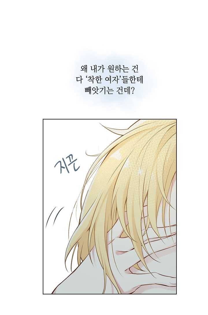공주전쟁 16화 28