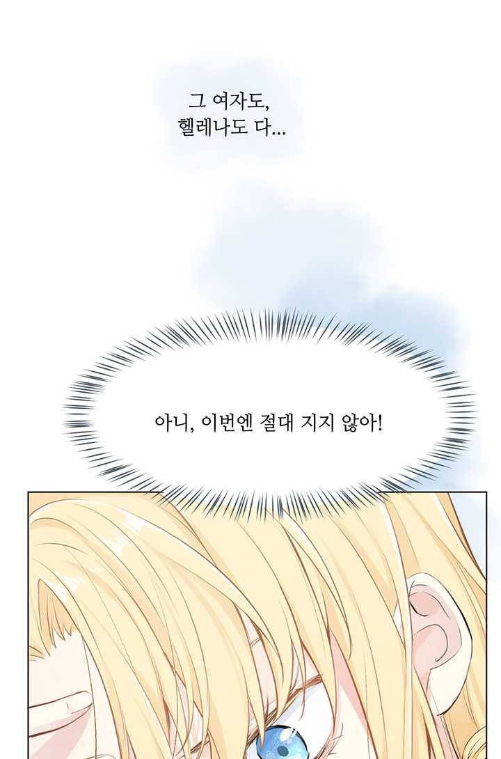 공주전쟁 16화 29