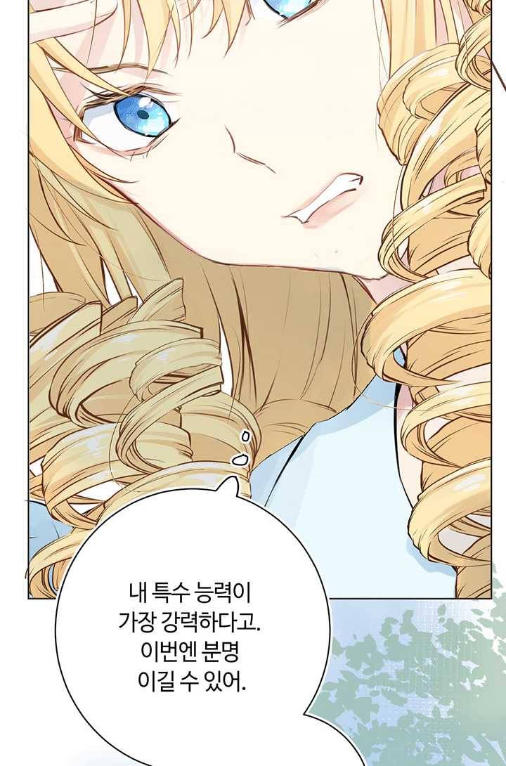 공주전쟁 16화 30