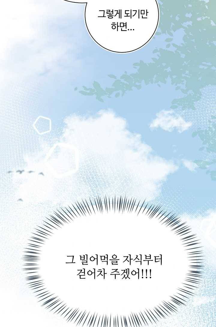 공주전쟁 16화 31