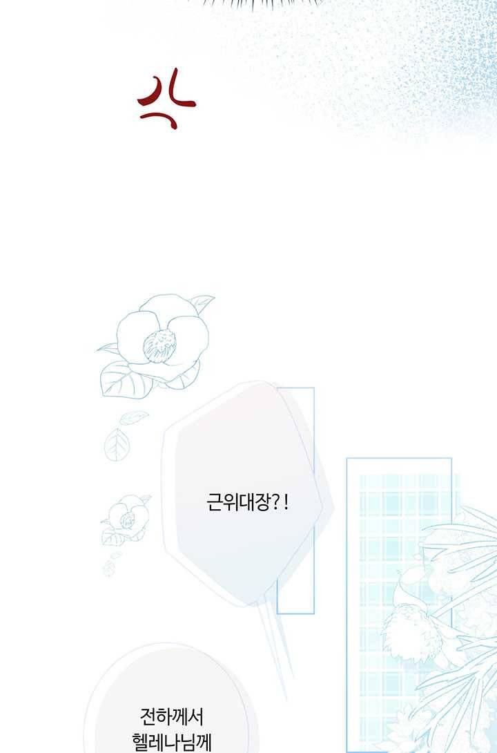 공주전쟁 16화 32