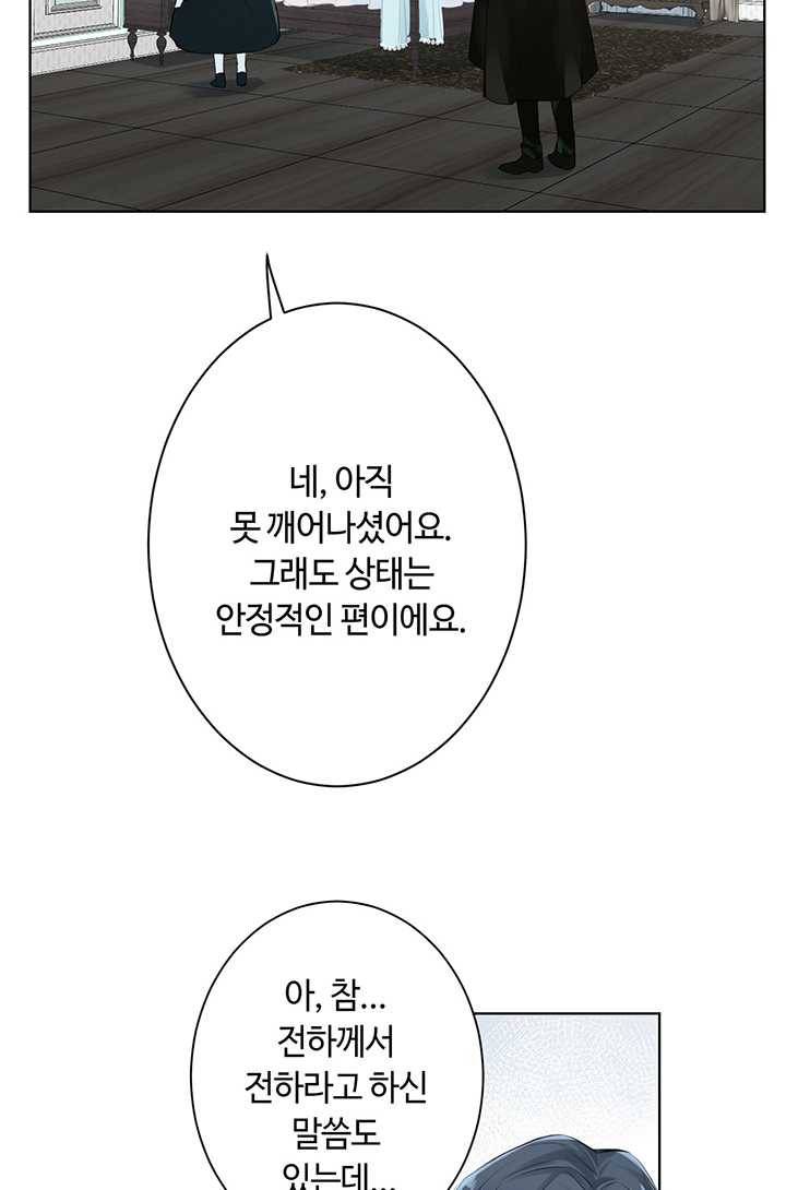 공주전쟁 16화 35