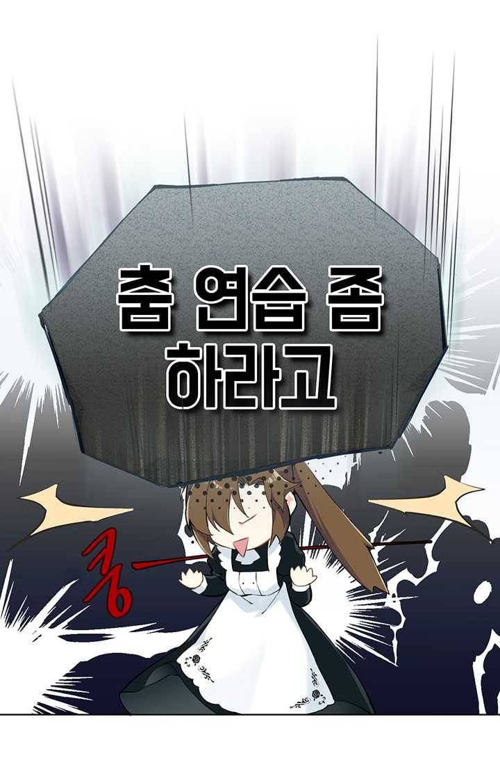 공주전쟁 16화 37