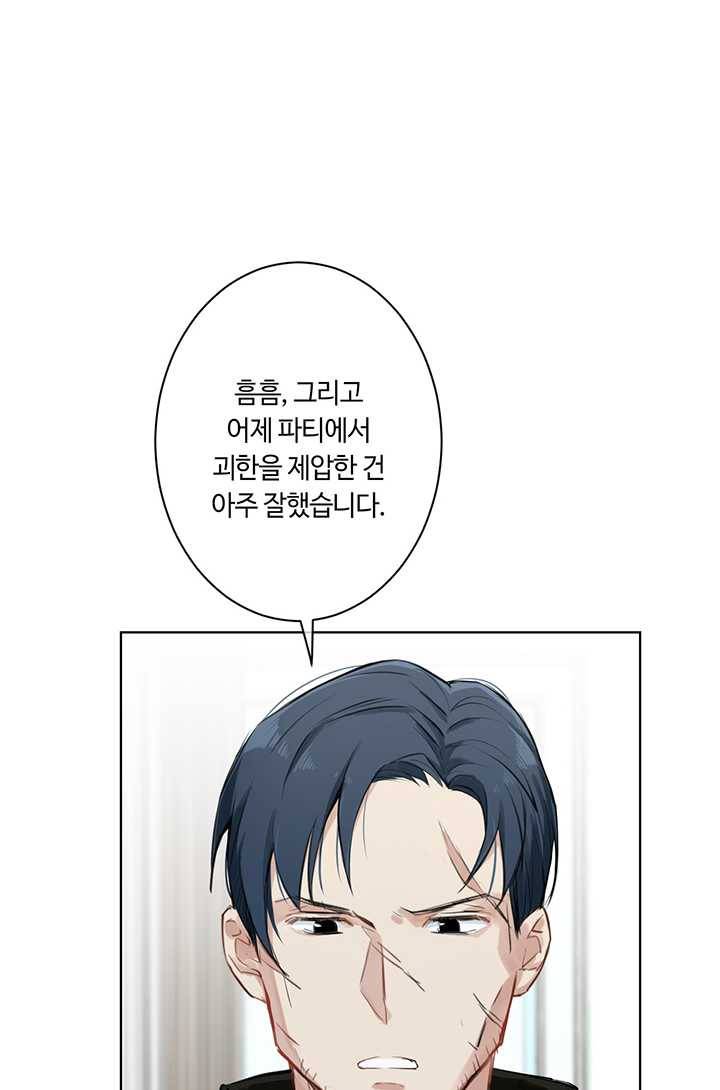 공주전쟁 16화 39