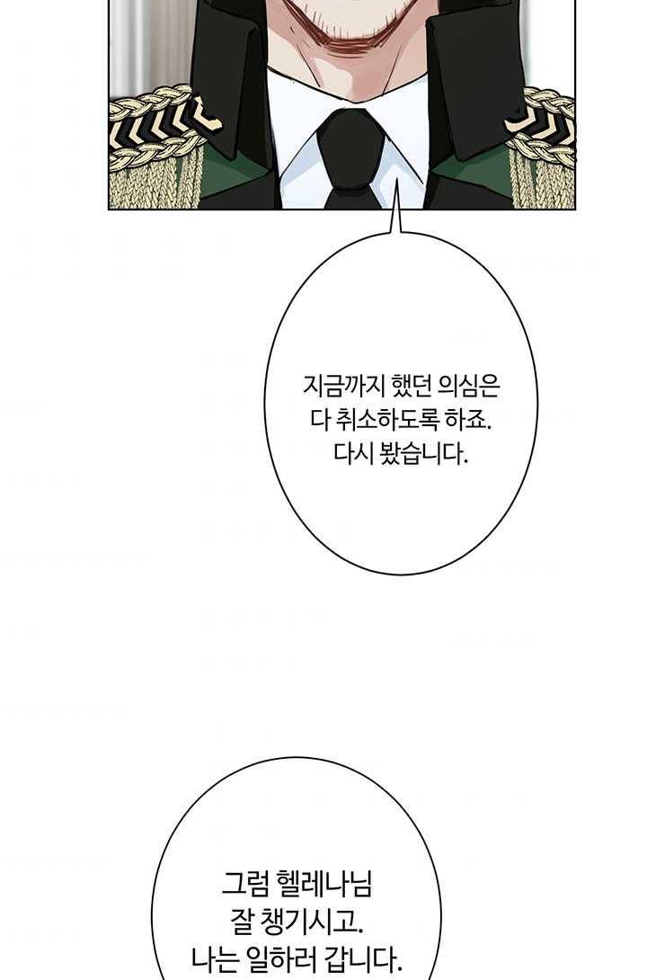 공주전쟁 16화 40