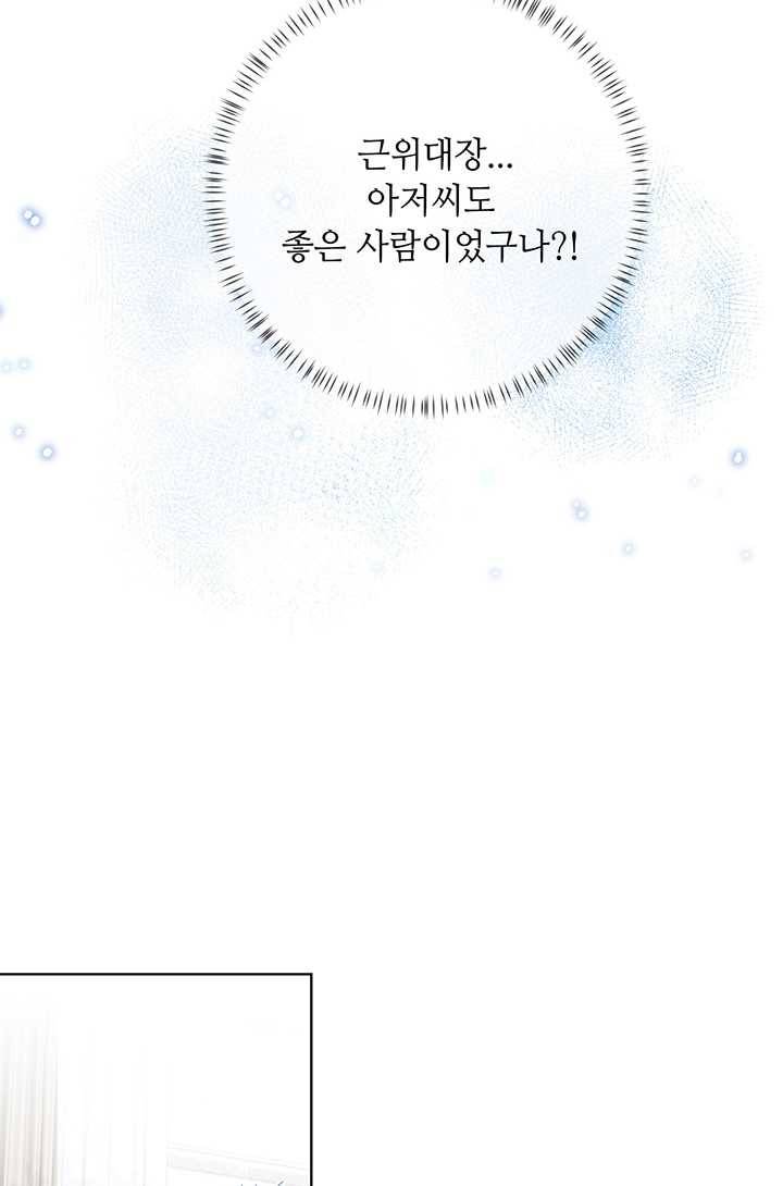 공주전쟁 16화 43