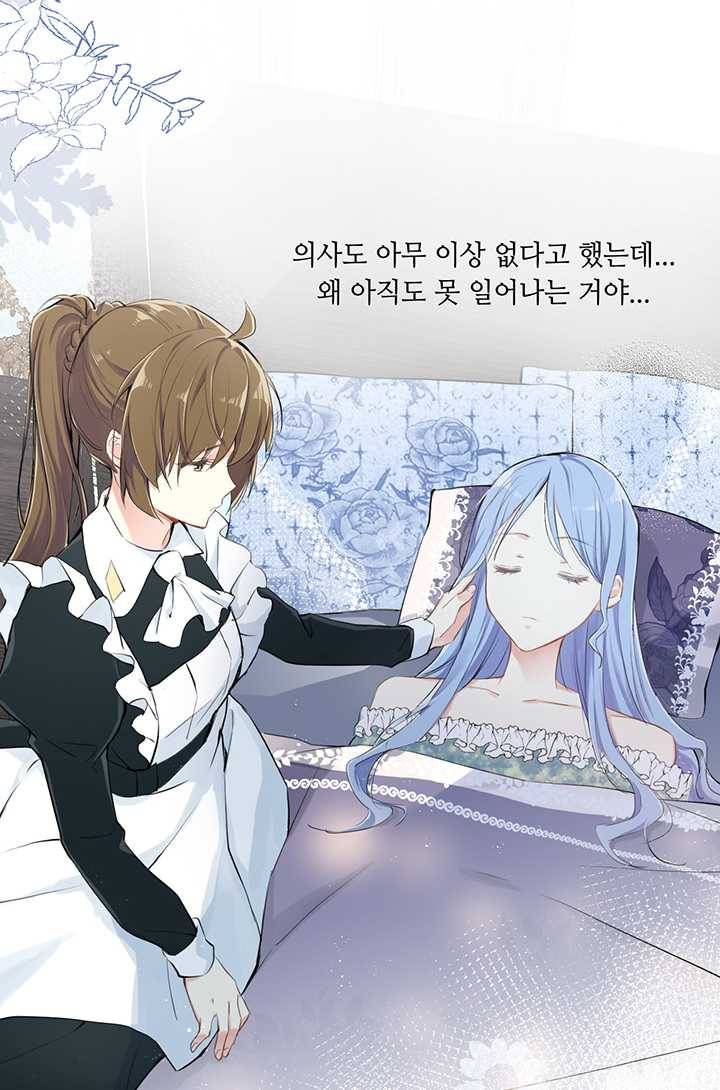 공주전쟁 16화 45