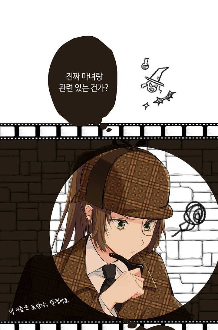 공주전쟁 16화 47
