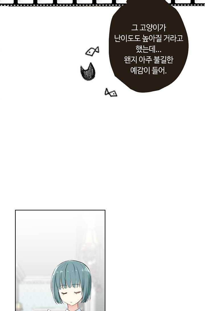 공주전쟁 16화 48
