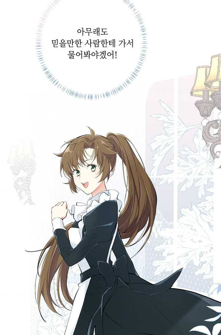 공주전쟁 16화 50