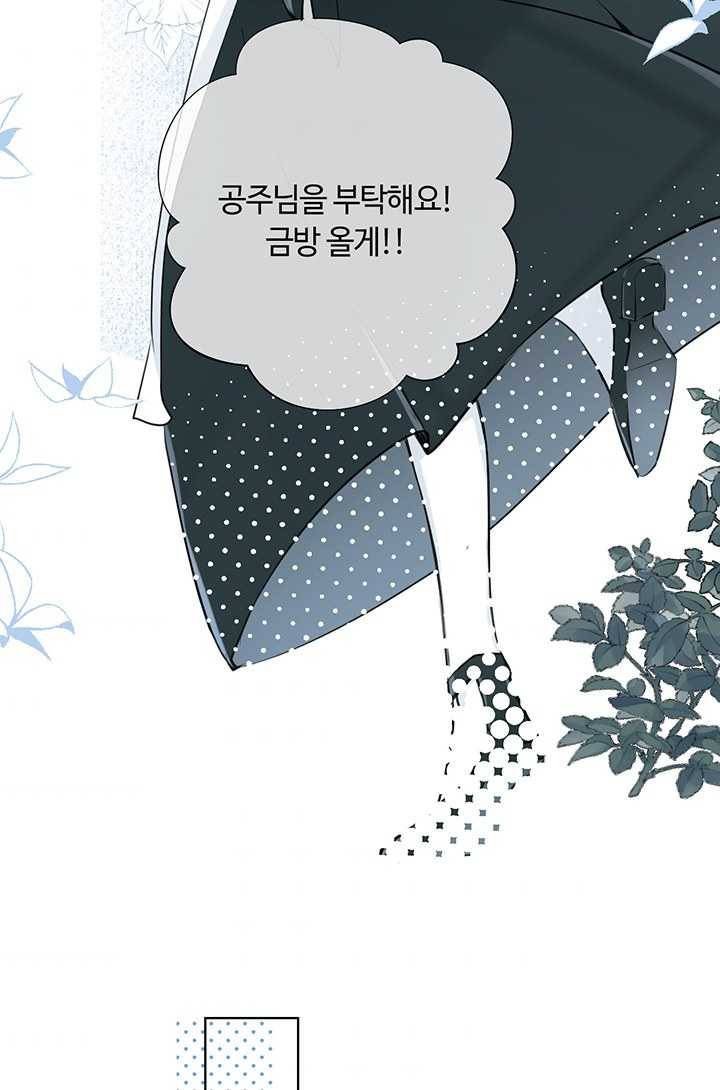 공주전쟁 16화 51